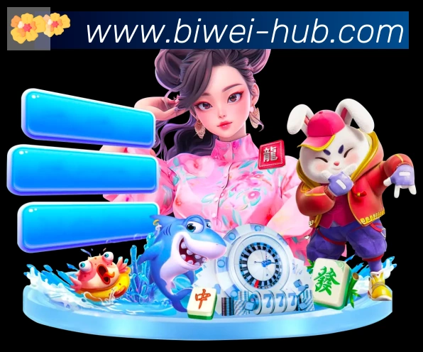 必威体育服务体系