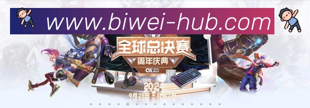 必威体育荣誉